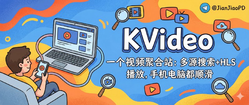 📣 KVideo | 一个在线影视聚合站：多源搜索+HLS 播放，搜片、看片、续播一站搞定🖼 标签：#KVideo #视频聚合 #影视 #影视聚合 #追剧 #在线影视 📱 简介：片源分散、搜索慢、找到还得换播放器——这就是很多“影视聚合站”一直没解决的老毛病