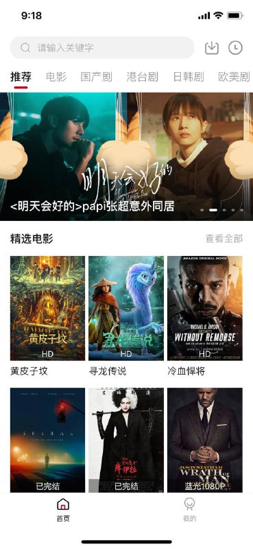 #观影APP毒舌电影