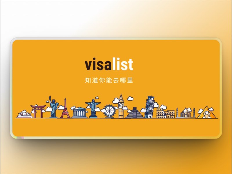 🔖 VisaList | 全球239国签证政策一网打尽　VisaList 是一个面向全球旅行者的签证信息导航平台，收录了239个国家和地区的签证类型、申请条件、所需材料、办理周期、费用等详细信息