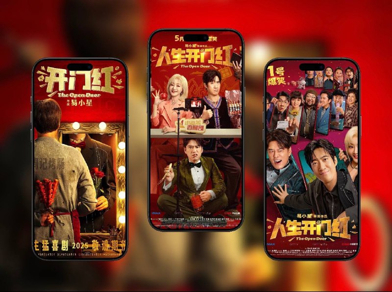 📺 《人生开门红 The Open Door》（2025）4K 杜比视界＆HQ高码率 60帧 流媒体版 DTS环绕声5.1 简中字幕📃 六大网盘合集标签：#电影 #人生开门红📮 频道 | 🪧 群聊 | ✨ 中文包