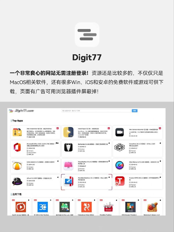 😄  Mac ▎值得收藏 「#Mac 软件资源分享」网站🔖😹【软件简介】：⏺1️⃣AppStorrent⏺2️⃣XMAС⏺3️⃣Xclient         ⏺4️⃣Digit77⏺5️⃣MacWk        ⏺6️⃣Macbl⏺7️⃣MACYY       ⏺8️⃣潘多拉盒子➖➖➖➖➖➖➖➖➖🔵 订阅频道   👍点赞互动 🤖 投稿