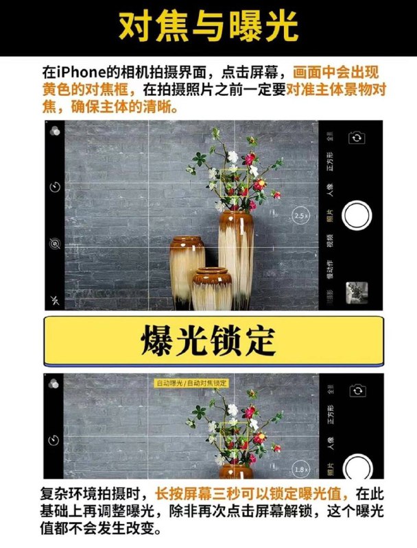 😄 苹果手机 ▎拍照详细讲解教程 📖   让您跟深层次的理解手机照相机在各种情况下的使用和运用💝➖➖➖➖➖➖➖➖👍关键词搜索标签：#iPhone #苹果  #照片 #教程🔵关注频道    👍  点赞川普  💬投稿