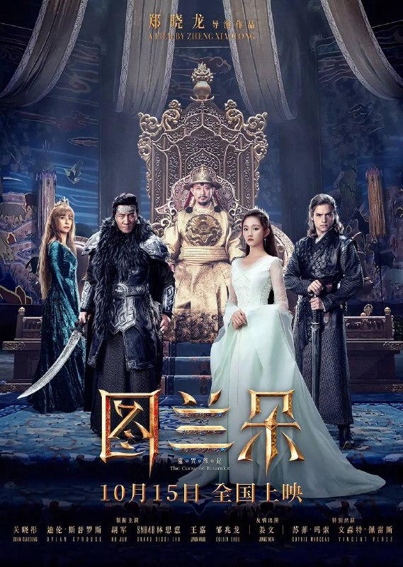#电影资讯 👈🏻查看更多【红色通缉令Red Notice中英字幕1080P（2021）】▍美国 / 喜剧 / 动作 / 犯罪 / 2021-11-12(美国)上映 / 片长115分钟▍剧情简介：国际刑警组织发布名为「红色通缉令」的全球警戒，出手追捕全球头号通缉犯