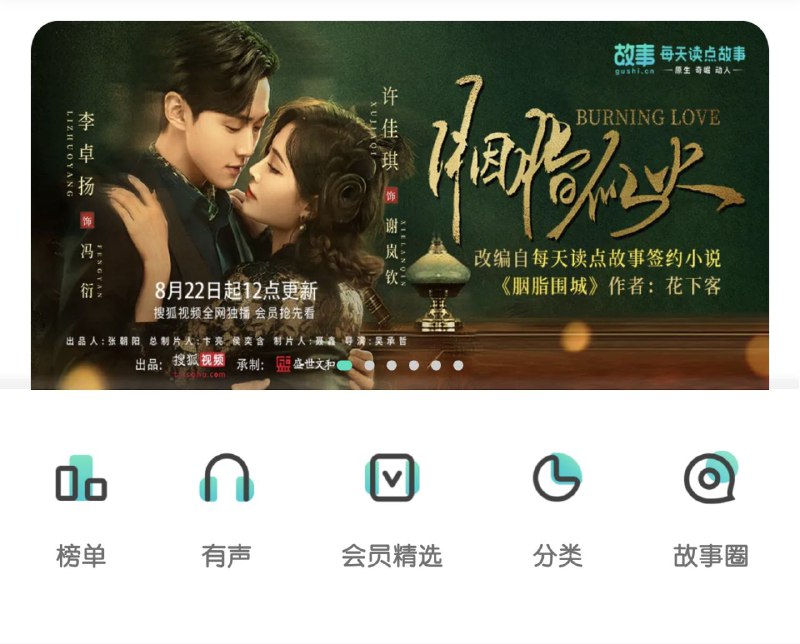 😎 每天读点故事 ▎解锁VIP会员版🗣️👥【支持平台】：#Android📱【应用标签】：#阅读 #小说 #有声读物 #每天读点故事📊【应用版本】：6.8.4👥【应用内存】：118MB💻【软件简介】： 软件涵盖情感、励志、灵异、有声、绘本、悬疑、奇幻等多类型故事，满足各类读者的阅读需求 🔴去广告🔴解锁VIP🤖安卓下载：点我直达⚡➖➖➖➖➖➖➖➖➖🦊 频道    📖讨论组  ☁️ 投稿Bot