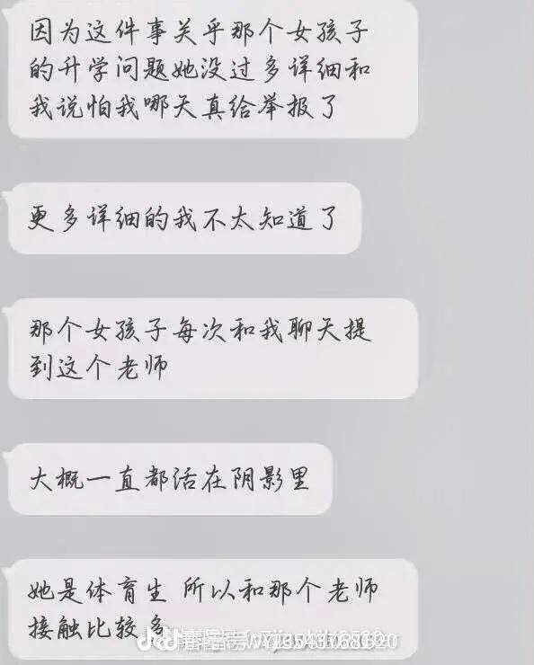 #衡水桃城中学 地狱般的存在啊，现在上微博热搜了，让这些臭虫们完蛋吧（评论区还有两张图片）------------------------🏷▶︎ Channel ┇@科技·狐🦊#衡水桃城中学 地狱般的存在啊，现在上微博热搜了，让这些臭虫们完蛋吧（评论区还有两张图片）------------------------🏷▶︎ Channel ┇@科技·狐🦊