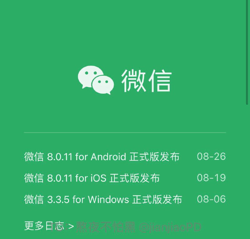 #微信 #云存储 功能极大可能要上线：商标已曝光@企查查App显示，在7月21日腾讯科技近日申请注册了名为“WECHAT CLOUD”的商标，涉及网站服务、通讯服务、广告销售等方向