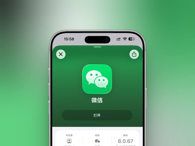 📣 微信｜8.0.67 TF测试版还有名额🖼 标签：#微信 #wechat #限时🏬 TestFlight 内测【名额没了 评论区有砸壳IPA包】😌频道 |🙂群聊 |🤓中文包 |🚇搜索