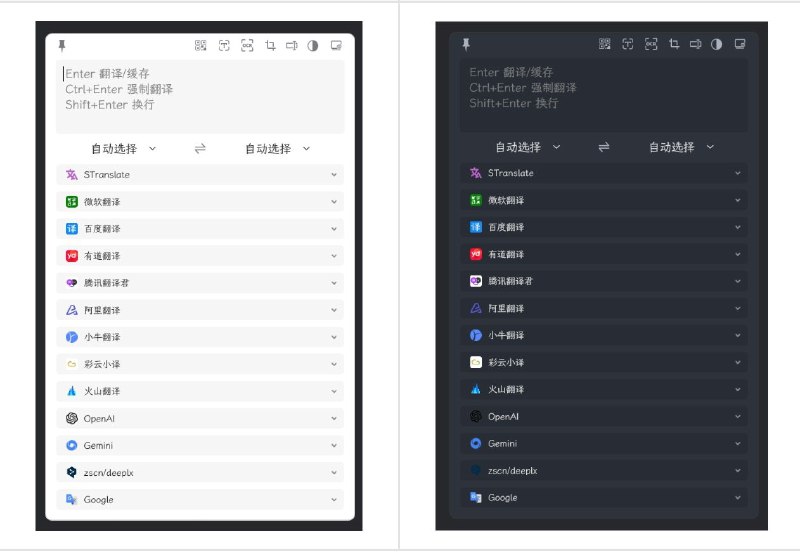 STranslate ▎开箱即用的翻译和 OCR 工具🗯 讯文详情：· 支持输入、划词、截图、监听剪贴板、监听鼠标划词等多种翻译方式；· 支持同时显示多个翻译服务结果，以便对比；· 支持中英日韩完全离线使用 OCR，效果好且响应迅速；· 支持 OpenAI、Gemini、DeepL、Google、有道等十多家翻译服务；· 支持回译、全局 TTS、写作、自定义 Prompt等等