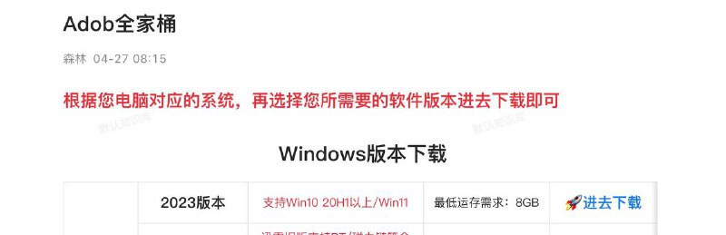 #Adob全家桶 各个版本分享