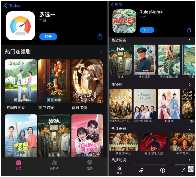 🆕👍两款iOS伪装观影APP上架✨软件特点：软件内流畅度清晰度还不错，有蓝光，高清，超清选择，支持换源、倍数、投屏、下载等