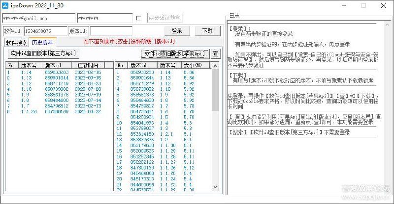 一款Windows下免iTunes下载ipa的工具【免越狱】【免巨魔】【免iTunes】【 支持下载下架应用】▎注意：此工具下载功能，苹果官方api查询版本id，反查版本号功能需要登录苹果id软件目录会生成【Config.ini】此处存储账号密码，请勿将此文件发给他人🔔注意事项🔻------------------------------------>下新版•只填写软件id，版本id请留空>下旧版•填写软件id，加对应的版本id>下架应用•填写软件id  版本id请留空，且账号之前下载过>下架应用旧版•填写软件id  版本id，且账号之前下载过------------------------------------🌐 软件免下载地址 :无密码即保存