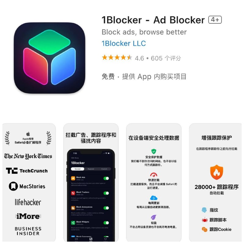 限时Testflight内测资格：1Blocker - Ad Blocker ：Apple推荐Safari必备浏览器扩展程序🗯 软件详情：拦截广告程序，网站上的干扰性广告，提供额外的地域筛选器过滤不同语种的广告，不仅可以拦截网页的，还可以拦截应用内的跟踪程序🔕限免有时效性请注意时间❗️在购买界面中没有显示金额，说明就是免费的📦设备需装有 iOS 14.2或更高版本➡️ 1Blocker - Ad Blocker⚙️平台：#iOS©标签：#1blocker #广告拦截 #扩展程序 #限时❗️❗️❗️❗️❗️❗️❗️❗️❗️❗️❗️❗️