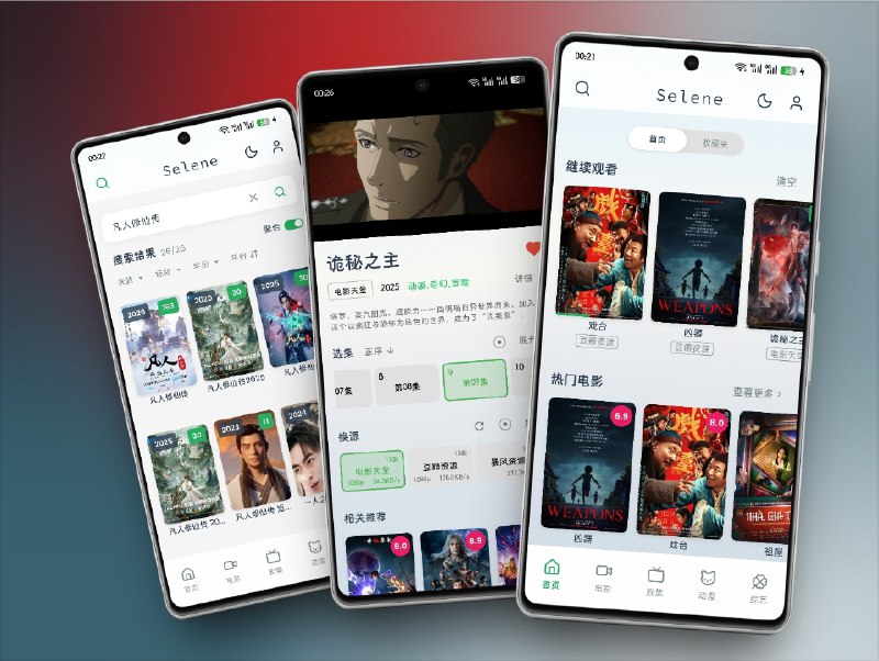 👥 Selene | MoonTV 内核加持的移动端观影神器　Selene 是一个基于 MoonTV v100 版本后端打造的 Android/iOS 客户端，主打 多源聚合搜索、智能播放记录、个性化收藏夹 等功能，全面优化移动端体验