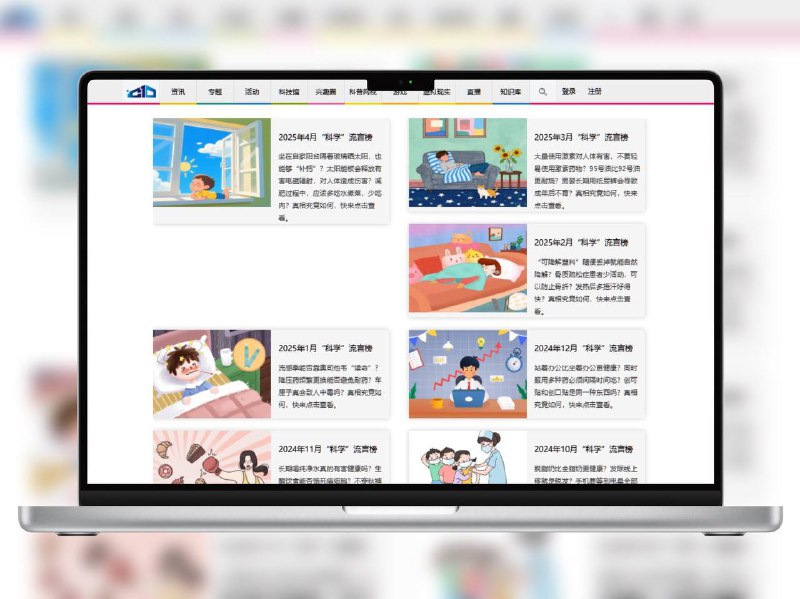 🔖 每月“科学”流言榜 | 揭秘真相，粉碎谣言北京市科协、网信办等权威机构联合发布，精选每月流传的科学谣言，并以科学依据进行辟谣，助你明辨是非📬 在线体验标签：#谣言 #科学辟谣 #科普 #谣言粉碎📮 频道 | 🪧 群聊 | 🎨 中文包