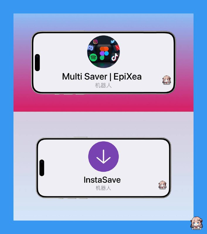 🤖今日分享2个机器人▎国外软件社交媒体平台TikTok、Instagram、YouTube等视频图片下载✈️ 机器人名称：@Instasave_bot🔧 机器人功能：最简单、快捷的从 Instagram 、YouTube下载的方式