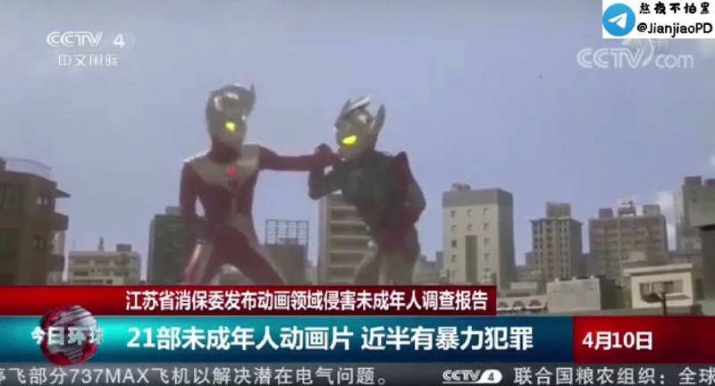 【《#迪迦奥特曼》《#从零开始的异世界生活》《#成神之日》等作品从全网下架】▎最新进展：​9月24 日有网友发现《#迪迦奥特曼》已无法观看，目前B站，腾讯，爱奇艺，优酷均已无法搜索出迪迦奥特曼的正片，且评论区也被关闭