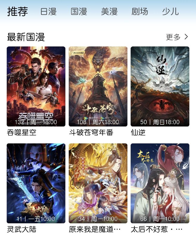 📱  MiFun ▎完全免费的追番软件，拥有海量的动漫资源同时支持iOS和Android双端的动漫APP🗣️👥【支持平台】：#Android #iOS📱【应用标签】：#番剧 #Mifun #动漫📊【应用版本】：2.2.3👥【应用内存】：60.8MB💻【软件简介】： MiFun动漫APP整合了海量的动漫资源，包括动画、漫画、轻小说等，涵盖了各种类型的动漫作品，如日本动漫、国产动漫、欧美动漫等，随时随地都能畅享经典作品和最新更新😹【软件获取】： 本帖文上方🇲🇼🧭 『MiFun官方 』➖➖➖➖➖➖➖➖➖🦊 频道    📖讨论组  ☁️ 投稿Bot