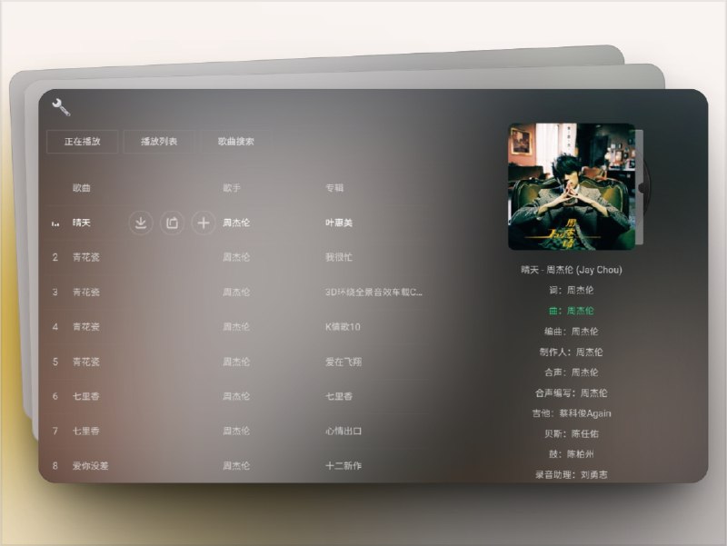 🔖 GD音乐台 | 免费多源高音质网页听歌神器　GD音乐台 基于 Meting 与 MKOMP 深度开发，支持 Qobuz、Tidal、QQ 音乐、网易云 等十余条音乐源，具备 搜索、播放、下载、歌词同步、播放列表管理 等功能，全程 无 VIP、无付费限制，真正做到纯公益高质量体验　平台还新增了 AI搜歌 功能，可根据当前播放曲目进行深度分析，精准推荐相似歌曲，准确率直逼 Spotify，无论是网页端还是安卓 APP，都能畅享无门槛音乐自由　用过之后才懂，什么叫“听歌自由”🌐 GD音乐台 I 🖥 安卓APP （32位）😌官方TG群标签：#GD音乐台 #在线听歌 #音乐 #AI#歌曲📮 频道 | 🪧 群聊 | ✨ 中文包