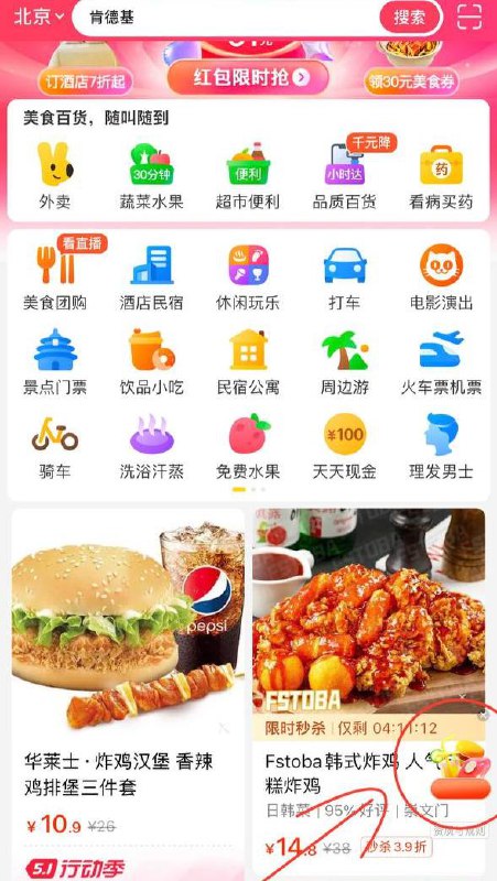 #羊毛福利9毛钱💰一杯蜜雪冰城柠檬水（一号最多点8杯）瑞幸咖啡☕️ 9.99RMB（购物袋🛍里面好多便宜的，我觉得蜜雪冰城的柠檬水最划算了其他我没买）教程👀美团APP首页~进去看右下角88 宝藏图标~点购物袋即刻购买哦⚠️⚠️活动应该已经没了 不用尝试了🦊 狐说发布：@jianjiaopd💬 激情讨论组：@jianjiaoqun#羊毛福利9毛钱💰一杯蜜雪冰城柠檬水（一号最多点8杯）瑞幸咖啡☕️ 9.99RMB（购物袋🛍里面好多便宜的，我觉得蜜雪冰城的柠檬水最划算了其他我没买）教程👀美团APP首页~进去看右下角88 宝藏图标~点购物袋即刻购买哦⚠️⚠️活动应该已经没了 不用尝试了🦊 狐说发布：@jianjiaopd💬 激情讨论组：@jianjiaoqun