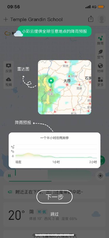 #彩云天气Pro#限免本人力荐：这款天气APP安利给大家，真的很不错  大家下载下来进去看看，本人用这个软件用了两三年了，这是我用过目前最舒服好用的，舍不得卸载开发者好不容易限免啦 请大家赶紧下载安装，我上传的图片也有介绍部分功能 你们也可以看看的⚠️⚠️苹果商店下面的软件更新信息的地方有彩云天气CEO关于软件相关的介绍和对提出问题的用户的反馈，大家感兴趣的话可以看看🔆点我跳转到AppStore商店下载------------------------------📣 频道：@jianjiaoPD🎩 讨论组：@jianjiaoQUN#彩云天气Pro#限免本人力荐：这款天气APP安利给大家，真的很不错  大家下载下来进去看看，本人用这个软件用了两三年了，这是我用过目前最舒服好用的，舍不得卸载开发者好不容易限免啦 请大家赶紧下载安装，我上传的图片也有介绍部分功能 你们也可以看看的⚠️⚠️苹果商店下面的软件更新信息的地方有彩云天气CEO关于软件相关的介绍和对提出问题的用户的反馈，大家感兴趣的话可以看看🔆点我跳转到AppStore商店下载------------------------------📣 频道：@jianjiaoPD🎩 讨论组：@jianjiaoQUN