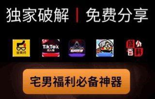 ✅分享各种精品资源，破解VPN！✅优质热门资源，破解老司机资源！✅独家资源！天天更新，免费使用！关注传送门👇加频道不迷路❤️ 频道传送门下载地址❤️ 点击传送下载地址❤️   点击传送