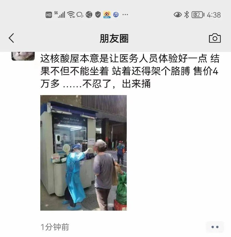 #河南 核酸检测小屋 😅有点无语…..#河南 核酸检测小屋 😅有点无语…..