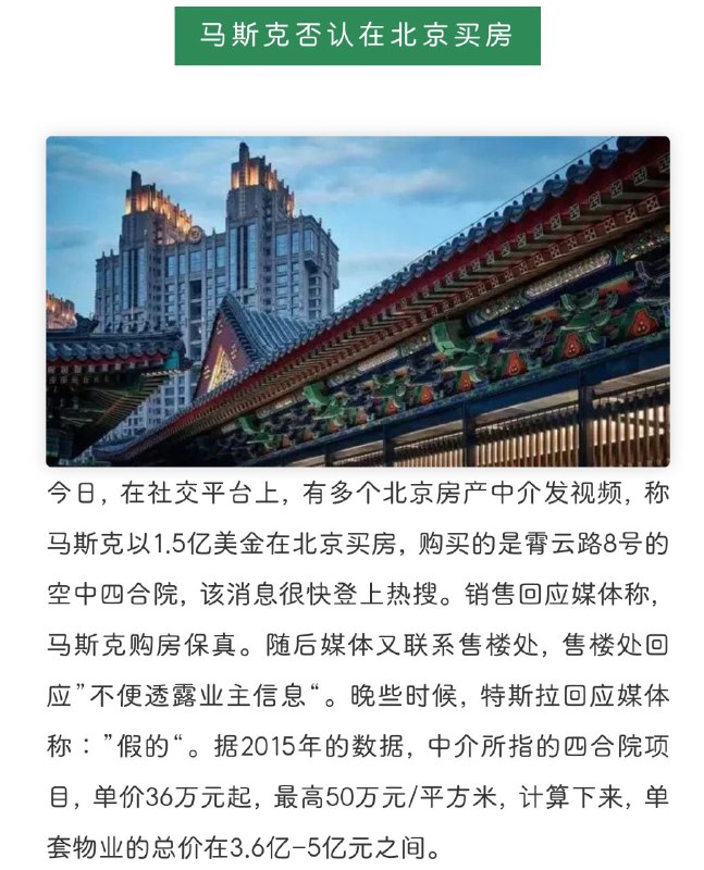 🛎 狐说酷安微语报，9月05日🕰   🌙 互联网晚间精选资讯➖➖➖➖➖➖➖➖➖🔘华为MateXT外观公布🔘马斯克否认在北京买房🔘红魔电竞平板Pro发布 🔘8核骁龙X Plus平台发布 🔘奇瑞汽车被指车模擦边🔘爱奇艺收费直播国足比赛➖➖➖➖➖➖➖➖➖🦊 频道    📖讨论组   📺投稿Bot