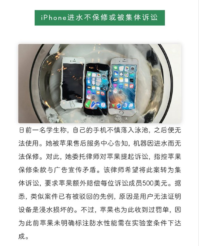 😎 狐说酷安微语报，9月09日🕰 互联网晚间精选资讯➖➖➖➖➖➖➖➖➖🔘iPhone进水不保修遭诉讼🔘《黑神话：悟空》或将改编电影 🔘博主造2米高iPhone破世界纪录🔘华为三折叠手机预约突破300万 🔘男子花3千升级宽带仍仅20M🔘卢伟冰：小米即将首发旗舰新平台 ➖➖➖➖➖➖➖➖➖🦊 频道    📖讨论组   📺投稿Bot