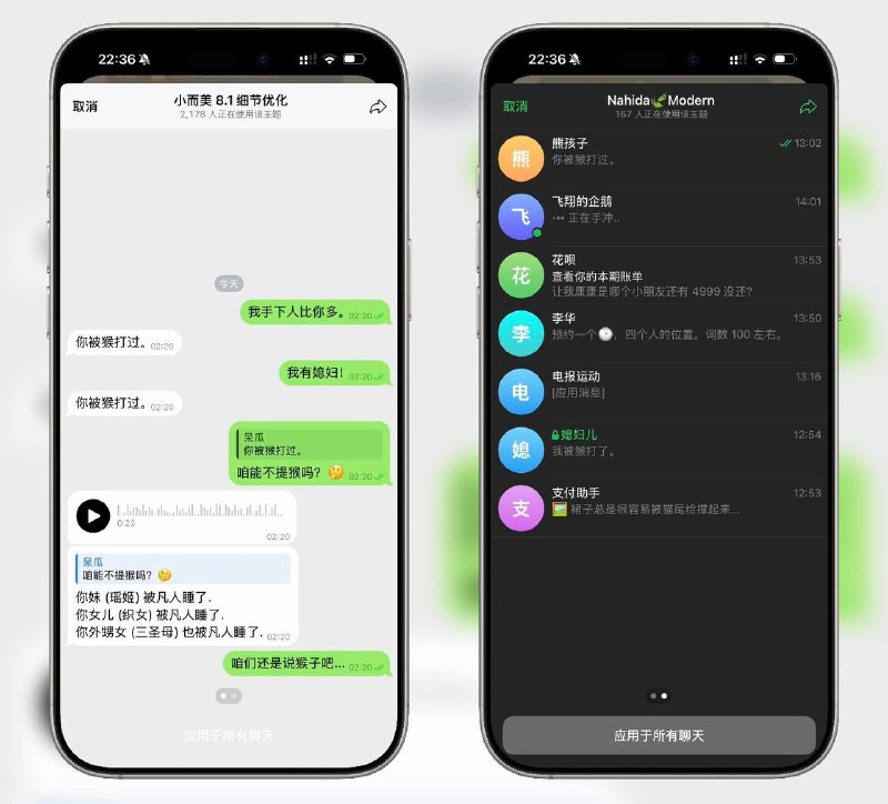 ✈️ TG主题 | 五款Telegram 微信主题 适配Android、iOS、PC端🏷 检索标签： #TG主题 #Telegram主题 #Theme #TG微信主题 #微信主题⭐️  详情介绍：网友自制的五款TG微信主题分享给大家，我个人使用感受是 在浏览文字时 他们尽可能把舒适感、美感、易读感最大化保持平衡保留下来，文字浏览时不会发虚、细节处理的很好🌐日间模式： 日间版↩️🌐夜间模式：※根据颜色深浅排序 亮黑版¹↩️ | 暗黑版²↩️(*Git🌐) 全黑版⁴↩️ | 灰色版³↩️🙂提醒：亮黑版¹对比度过高，有些许刺眼，可以试试灰色/全黑版，我用的是灰色版！✈️ 来源：Akasha | Hesrin | rikumi😌频道 |🙂群聊 |😋中文包 |☺️搜索