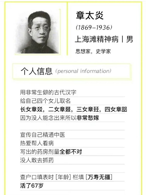 历史书上不会告诉你的 文史届 名人 黑历史 🤣看到最后 鲁迅 我哈哈哈笑了------------------------🏷▶︎ Channel ┇@科技·狐🦊历史书上不会告诉你的 文史届 名人 黑历史 🤣看到最后 鲁迅 我哈哈哈笑了------------------------🏷▶︎ Channel ┇@科技·狐🦊