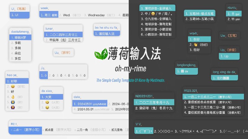 ☁️ 薄荷输入法：基于 Rime 的「薄荷拼音」输入法🗣️🔔【应用标签】：#薄荷输入法 #输入法 #🖼【软件简介】：    「薄荷拼音」基于 Rime 的输入法，它整合了多种输入方案，提供词库定制，内置雾凇拼音词典、内置皮肤、支持中英混合输入、支持 Emoji 输入、支持繁体输入等
