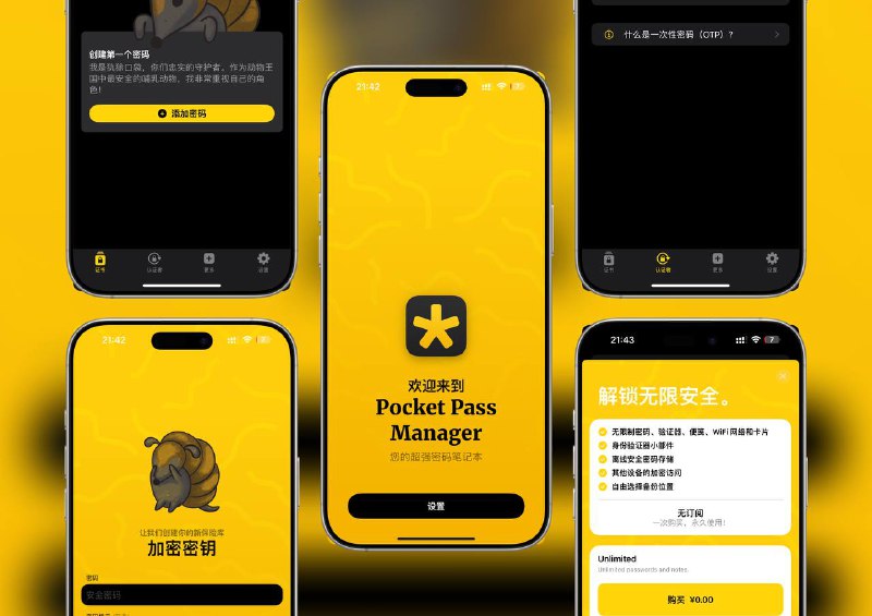 限免App Store应用 |Pocket Pass Manager 安全的密码管理口袋密码管理器 - 适用于 iOS 的本地密码管理器☁️限免有时效性请注意时间☁️在购买界面中没有显示金额，说明就是免费的🎮设备需装有 iOS 16.0或更高版本🏬 Pocket Pass Manager平台：#iOS标签：#口袋密码管理器 #本地密码管理器 #密码管理 #数字密钥 #密码 #限免 📣 频道  🐱 群聊  📦 汉化包