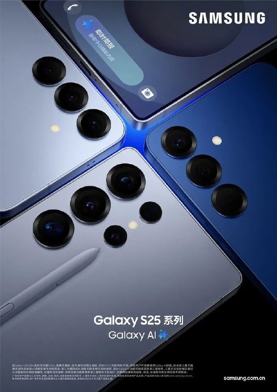 三星发布 Galaxy S25 系列发布 | 新机国行版发布会定档 2 月 11 日   三星 Galaxy S25 系列国行版已上架并开启新品预订，同时新机国行版发布会定档 2 月 11 日，具体价格将在国行发布会后正式揭晓🚇🚇🚇🚇🚇🚇🚇🚇🚇🚇🚇 售价方面：  Galaxy S25 售价为 799 美元起，国行尝鲜价为 6,499 元起  Galaxy S25+ 售价为 999 美元起，国行尝鲜价为 7,499 元起  Galaxy S25 Ultra 售价为 1,299 美元起，国行尝鲜价为 10,199 元起🚇🚇🚇🚇🚇🚇🚇🚇🚇🚇🚇 性能方面：三款新机均搭载高通为三星定制的骁龙 8 至尊版 For Galaxy 处理器 影像方面：Galaxy S25 和 S25+ 配备 50MP 广角主摄，而 S25 Ultra 配备 200MP 广角主摄；全系搭载 10MP 的 3 倍长焦镜头以及 50MP 的超广角镜头，Galaxy S25 Ultra 还拥有一颗 50MP 的 5 倍长焦镜头 重量方面：Galaxy S25 Ultra 采用钛合金中框，机身重量为 218g，比上一代轻了 15g；而 Galaxy S25 和 S25+ 首次采用再生装甲铝中框，最轻的 Galaxy S25 只有 162g平台：#三星标签：#SamsungS25 #三星 #三星S25 #Samsung📱 官方汉化包: 简中 | 繁体 | English