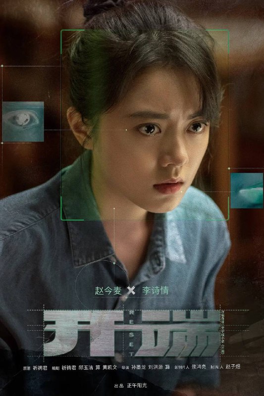 2022年 白敬亭赵今麦 国产悬疑剧 开端HD1080P更新✅目前更新至第8集🥳‼️先别着急保存资源，看完预告片您在选择要不要看中国大陆 / 剧情 / 2022-01-11(中国大陆)上映 / 片长45分钟/共15集▍剧集简介：该剧改编自祈祷君的同名小说，讲述了游戏架构师肖鹤云（白敬亭 饰）和在校大学生李诗情（赵今麦 饰）在遭遇公交车爆炸后“死而复生”，于公交车出事的时间段内不断经历时间循环，从下车自救到打破隔阂并肩作战，努力阻止爆炸、寻找真相的故事