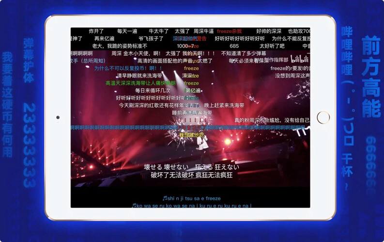 iPadOS #哔哩哔哩 HD 在今日发布 3.23.0 版本更新，现已支持分屏播放、竖屏播放模式