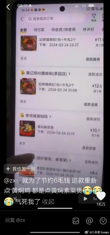 📺网传21岁男生网恋被“女友”榨干51万积蓄后在重庆大桥跳江结束生命