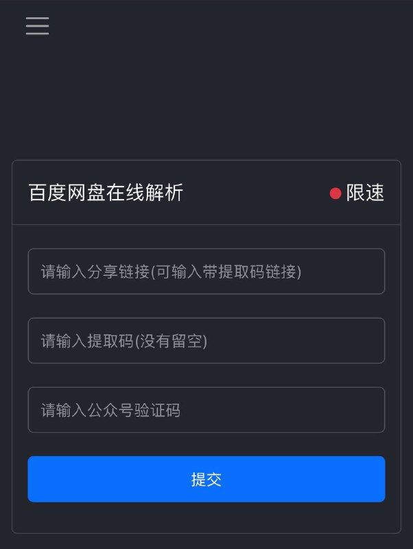 网站 ▎#百度网盘 在线解析官网：