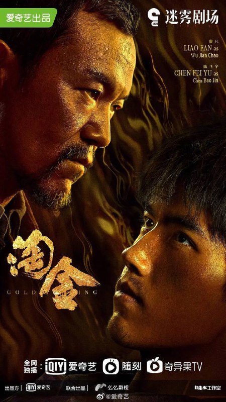 迷雾剧场·淘金 HD1080P✅（2022）中国大陆 / 悬疑 / 冒险 / 2022-01-18(中国大陆)上映 / 片长45分钟▍剧情简介：     拱马国淘金区四木场，淘金客们要赶在雨季来临前淘到更多的砂金，淘金客们闯入深山老林，死亡的阴影一路伴随，而“猫头鹰”也逐渐浮出水面……▍阿里云盘：