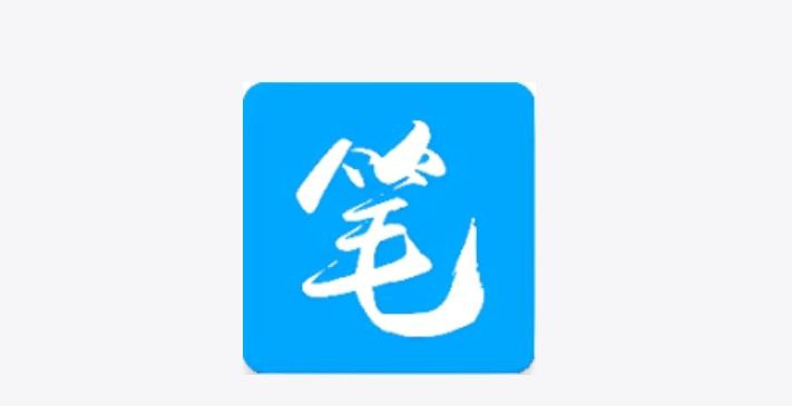 笔趣阁 ▎v1.0 超级无敌VIP『内涵313个书源 』🗯 软件详情：笔趣阁是一款非常受欢迎的阅读应用程序，主要提供各种各样的小说和其他文学作品➡️ 访问软件下载⚙️平台：#Android©标签：#小说 #阅读 #书源 #笔趣阁❗️❗️❗️❗️❗️❗️❗️❗️❗️❗️❗️❗️