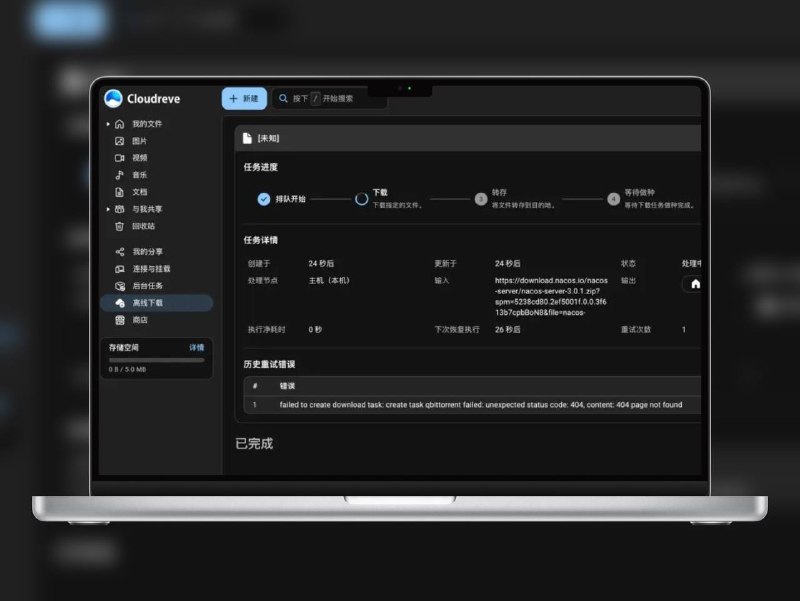 🔖 Cloudreve | 开源多云存储+在线预览，搭建你的私人网盘支持接入 阿里云、腾讯云、OneDrive 等主流存储，拖拽上传、生成链接、一键分享