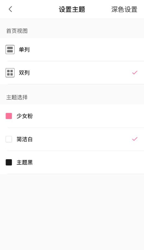 如果你今天 #哔哩哔哩客户端 出现了你不喜欢的限定主题可以到 📢：我的-右上角调色板中 重新选择主题（iOS默认的是 简洁白）