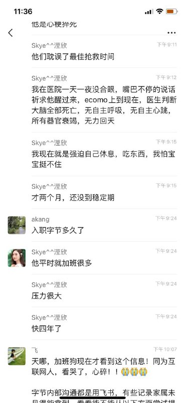 字节跳动 回应 ：员工 猝死 「事发之前在健身，凌晨仍在医院🏥抢救中」PS：事情被压下来了，后面是事主的老婆回应的聊天记录🙁🙁------------------------🏷▶︎ Channel ┇@科技·狐🦊字节跳动 回应 ：员工 猝死 「事发之前在健身，凌晨仍在医院🏥抢救中」PS：事情被压下来了，后面是事主的老婆回应的聊天记录🙁🙁------------------------🏷▶︎ Channel ┇@科技·狐🦊