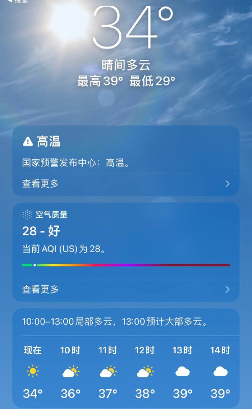 🛎 项目名称： iRingo 🌤天气 v4.0.x已发布👨🏻‍💻 ☀️ 使用方法：