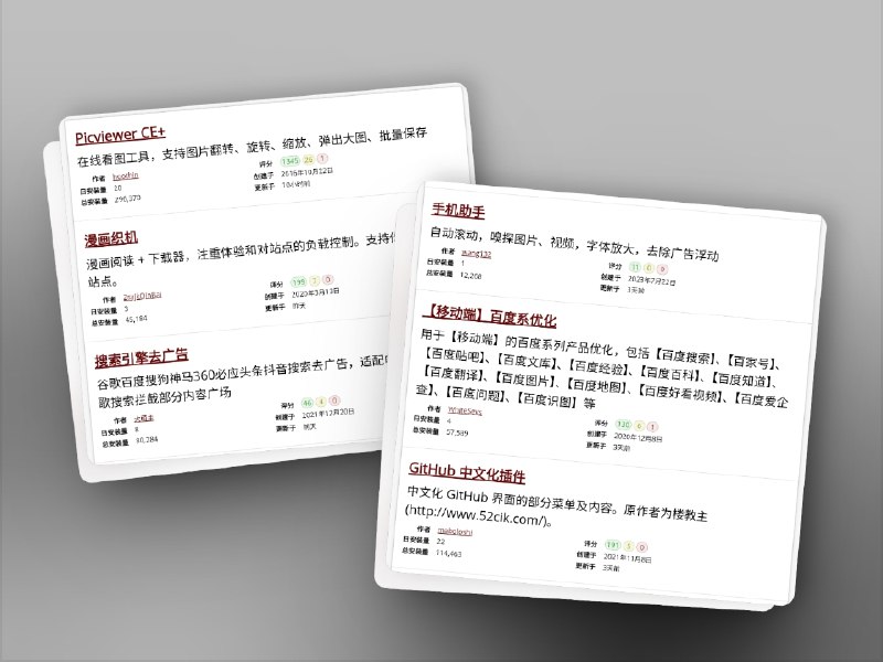 👥 Via 浏览器脚本合集 | 120+ 实用 GreasyFork 脚本精选　这是一份专为 Via 浏览器 整理的 120+ GreasyFork 脚本合集，覆盖从 去广告、漫画阅读、图像增强、翻页助手、复制解锁 到 网盘链接识别、重定向修复、优化社交平台体验 等多个方向