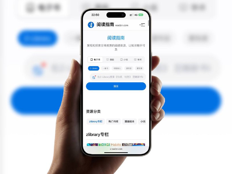 阅读指南 | 免费电子书+漫画+论文导航站整合全球优质阅读资源，涵盖电子书、漫画、小说、有声书、论文、杂志等类别，聚合 Z-Library、读书派、包子漫画、Sci-Hub 等资源站，一站式免费获取，适合阅读爱好者与学习需求者🌐 在线地址平台：#Web标签：#电子书 #漫画 #小说 #SciHub #ZLibrary #有声读物 #学术论文 #导航