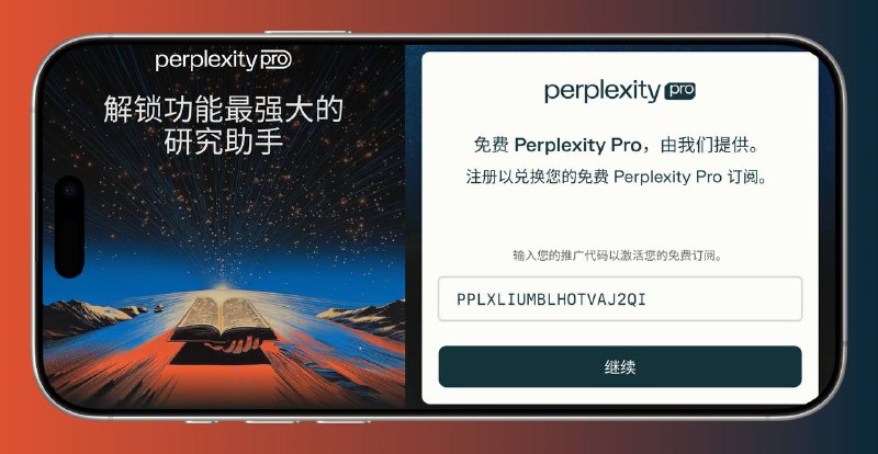 🔖 Perplexity Pro | 免费领取 1 年高级会员（限时福利）　AI 搜索用得爽，Pro 会员还不想充？现在机会来了！由 Samsung Galaxy Store 提供支持，免费兑换 Perplexity 1 年 Pro 会员，直接解锁更快响应、文件上传、Copilot 全天候等高级功能，别等失效才后悔　复制以下兑换码，打开官网立即兑换：🖥兑换码：PPLXLIUMBLHOTVAJ2QI📬 官网兑换 | 🖥 软件下载提示错误/无效，更换节点IP试试哦！❔ Perplexity为何物？标签：#Perplexity #Perplexity会员 #AI #限时 #薅羊毛📮 频道 | 🪧 群聊 | ✨ 中文包