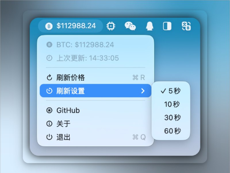📣 BTC 价格监控器 | macOS 菜单栏实时追踪比特币行情🖼 标签：#BTC #比特币 #加密货币 #价格监控📱 简介：BTC 价格监控器 是一款 macOS 原生菜单栏应用，可实时显示 BTC/USDT 价格，让你随时掌握市场动态