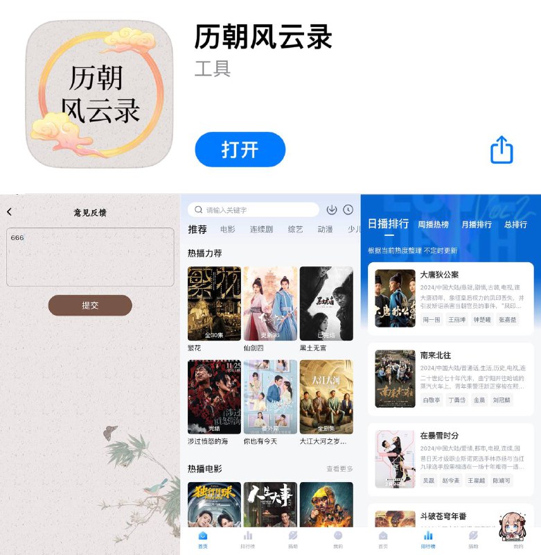 🌟🌟Android端•TV端和iOS伪装观影APP上架【大师兄影视】❇️ 软件特点：软件内流畅度清晰度还不错，有蓝光，高清，超清选择，支持换源、倍数、投屏、下载等