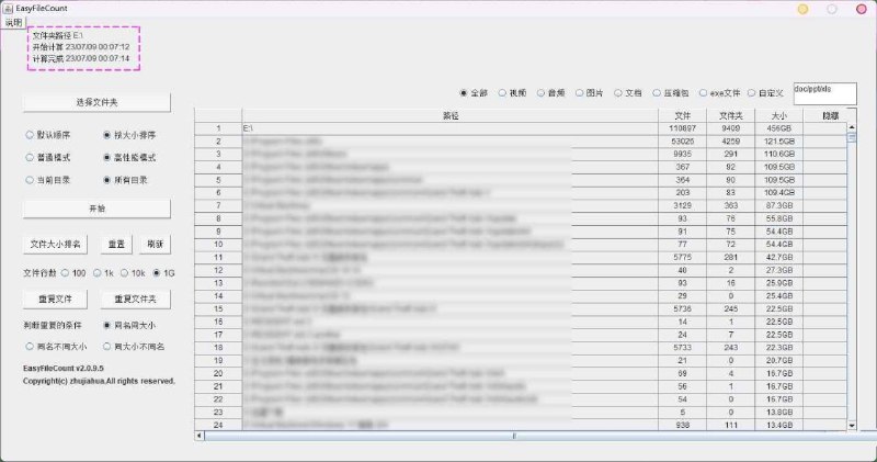 EasyFileCount 本地文件查重工具 | v3.0.3.8-支持查找大＆重复文件+自动分类筛选   免费且无广基于Java开发的文件管理软件，支持批量查询文件夹大小、方便查找重复文件和识别文件夹中的大文件等实用功能   包括但不限于U盘、移动硬盘、HDD、SSD等只要能被识别的磁盘盘符，还可根据音视频、图片、文档、压缩包等类型指定查询或查重