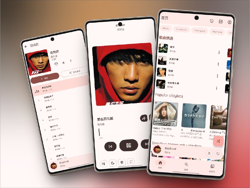 🔖 Metrolist | 免费畅听下载的第三方 YouTube Music 客户端　Metrolist 采用 Google Material You 3 风格设计，界面简洁美观，功能却十分强大